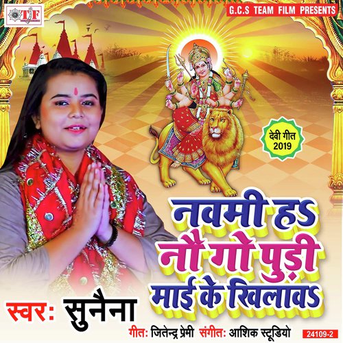 Kelawa Ke Pataiya Par by Sunainaa - Download on PagalFree