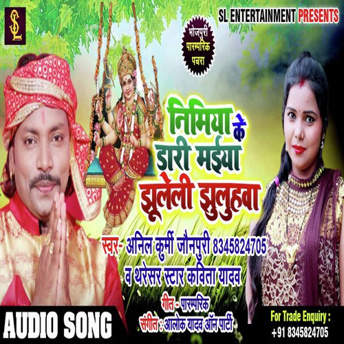 Nimiya ke dari maiya jhuleli jhuluhwa by Anil Kurmi Jaunpuri amp Kavita Yadav - Download on PagalFree