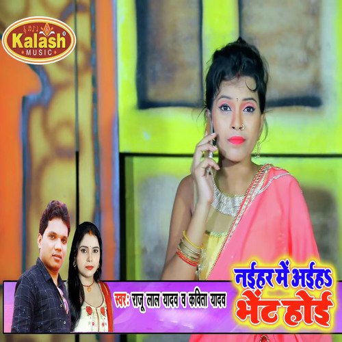 Naihar Me Aiha Bhent Hoi by Raju Lal Yadav, Kavita Yadav - Download on PagalFree