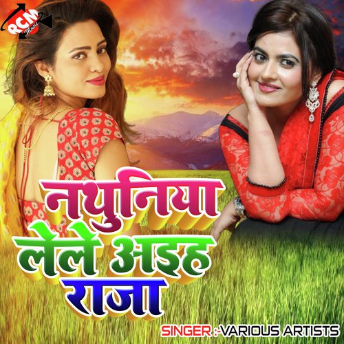 Chhedale Pa Chhede Badalwa by Various Artists - Download on PagalFree