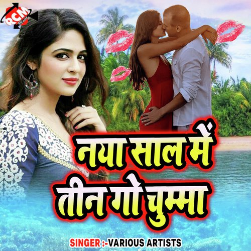 Dekhe Lagake Tv by Various Artists - Download on PagalFree