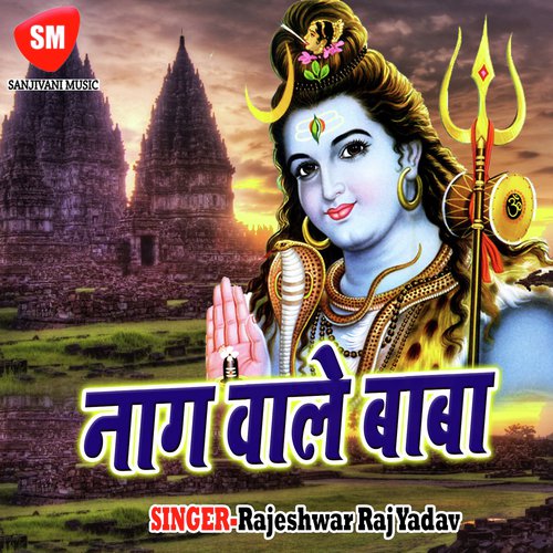 Saiya Ji Dubae Se Aaeba Ki Na by Rajeshwar Raj Yadav - Download on PagalFree
