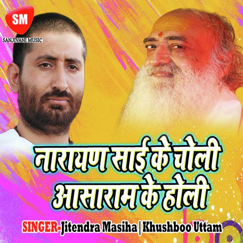 Saiya Burhba Tohar Asaram Se Kam Naikhe by Various Artists - Download on PagalFree