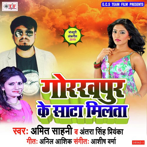Gorakhpur Ke Sata Milata by Pawan S Rajput - Download on PagalFree