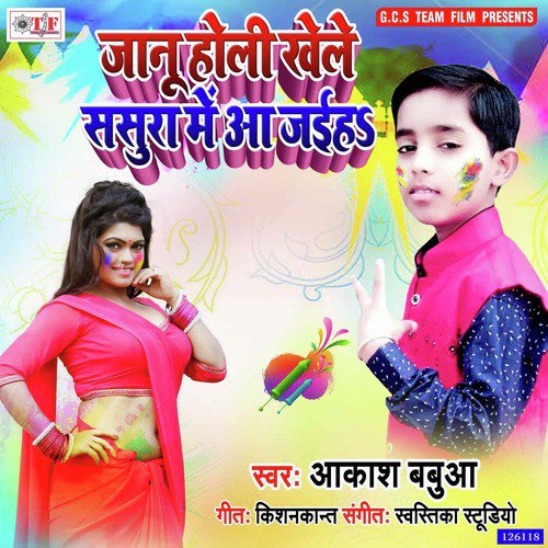 Bhauji Holi Me Marad Ke Chhodi by Pawan S Rajput - Download on PagalFree