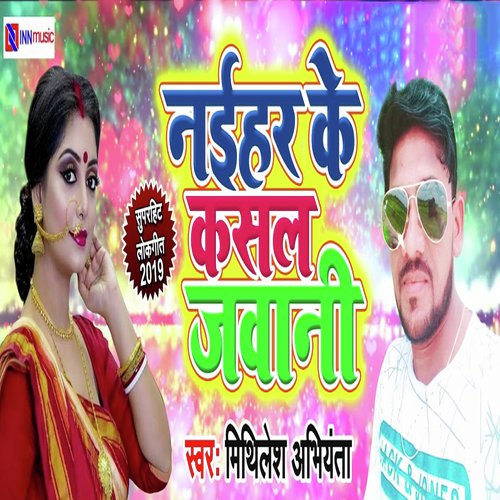 Naihar Ke Kasal Jawani by Mithilesh Abhiyanta - Download on PagalFree