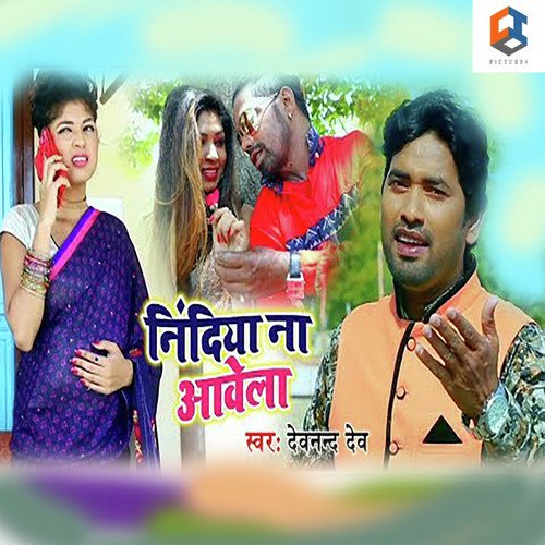 Nindiya Na Aawele by Devanand Dev - Download on PagalFree