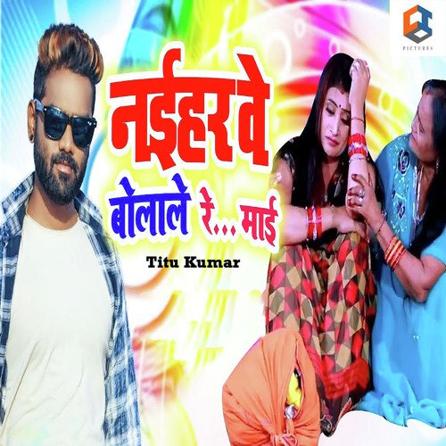 Naiharwe Bolale Re Maai by Titu Kumar - Download on PagalFree