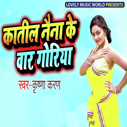 Kaatil Naina Ke Vaar Goriya by Dinesh King Yadav, Antra Singh Priyanka - Download on PagalFree