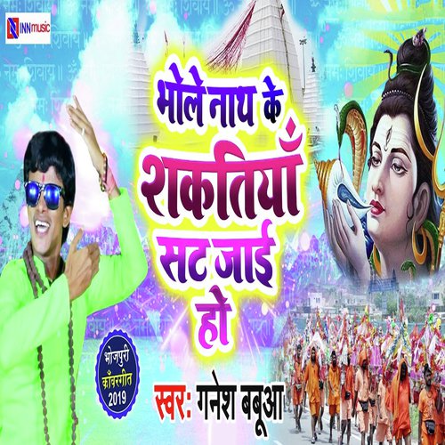 Bhola Ji Chuwata Palni by Dinesh King Yadav, Antra Singh Priyanka - Download on PagalFree