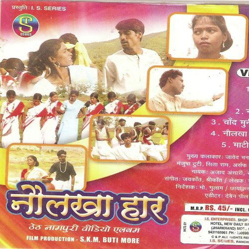 Nagpur Chhutathe by Azad Ansari, Sarita Devi - Download on PagalFree