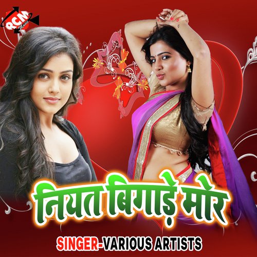 Sari Sitarawala Leke Aaib by Various Artists - Download on PagalFree