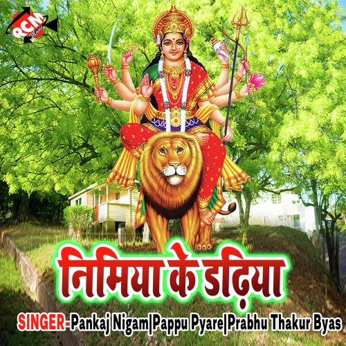 Sun A Mor Mai by Pankaj Nigam, Pappu Pyare, Prabhu Thakur Byas - Download on PagalFree