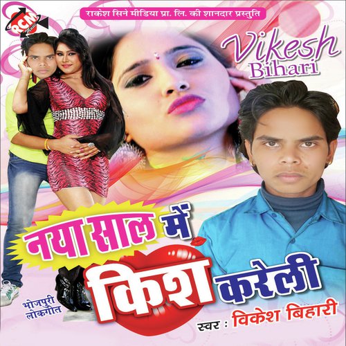 Saiya Sadi Se Pahile Sab Jor Le Le Ba by Vikesh Bihari - Download on PagalFree