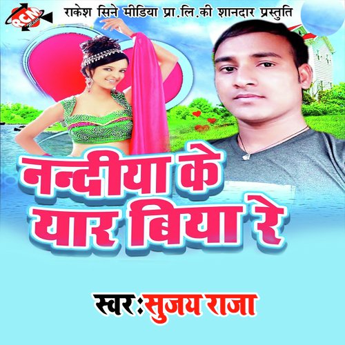 Hikbhar Natiya by Sujay Raja - Download on PagalFree