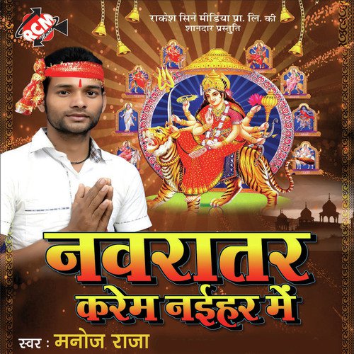 Sardha Purail Nahi Mami Ke by Manoj Raja - Download on PagalFree