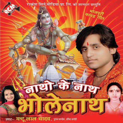 Ganja Bhang Chek Me by Mantu Lal Yadav, Poonam Panday, Sima Sanehi - Download on PagalFree