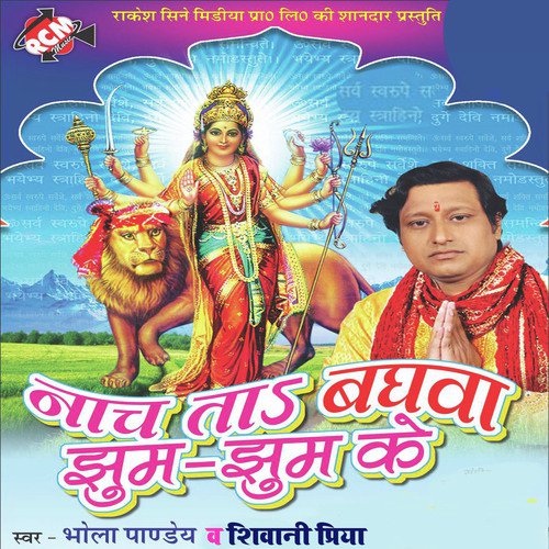Nimiya Par Jhulwa Lagadi by Bhola Panday, Shivani Priya - Download on PagalFree