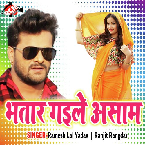 Saiya Rush Gail Ba by Ramesh Lal Yadav - Download on PagalFree