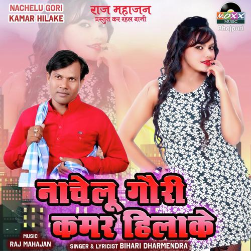 Nachelu Gori Kamar Hilake by Bihari Dharmendra - Download on PagalFree