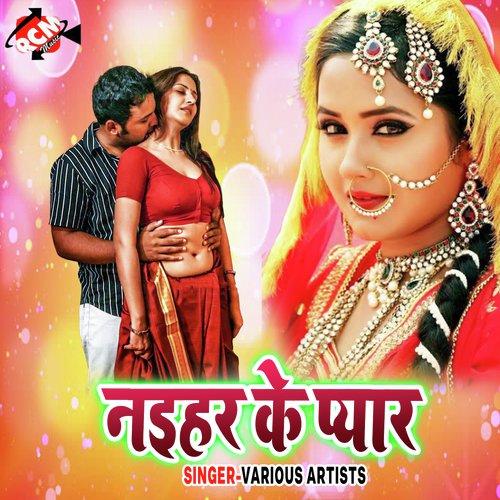 Juliya Mar Ho Jai by Various Artists - Download on PagalFree