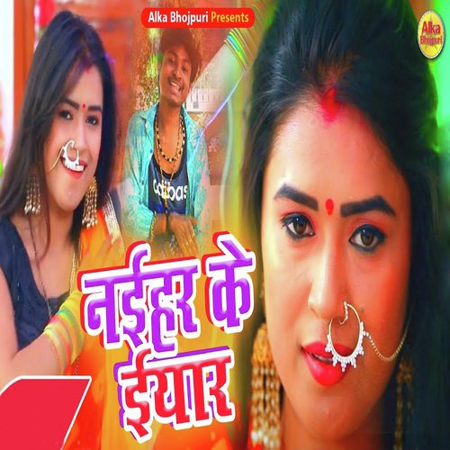Naihar Ke Iyaar by Pramod Pyare - Download on PagalFree