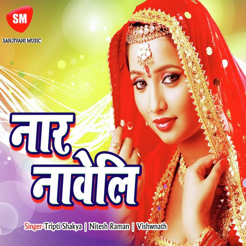 Sui Na Aise Daal by Tripti Shakya, Nitesh Raman, Vishwnath - Download on PagalFree