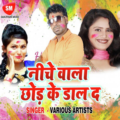 Aagi Lagal Choliye Me by Sunil Super Fast, Khushboo Uttam, Antra Singh Priyanka - Download on PagalFree