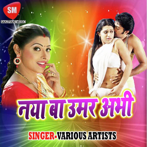 Tohar Chheda Ka Dihi Dhila Ho by Various Artists - Download on PagalFree