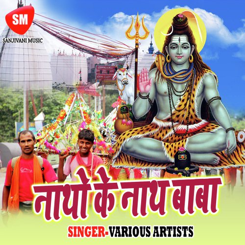 Baba Dhan Chala Jija Toto Me by Various Artists - Download on PagalFree