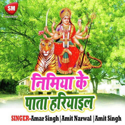 Nimiya Ke Pata Hariyail by Amar Singh, Amit Narwal, Amit Singh - Download on PagalFree