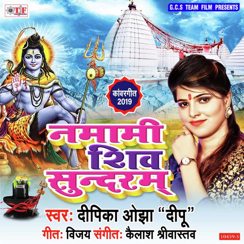 Pahad Chhori Aini Baba by Dipika Ojha - Download on PagalFree