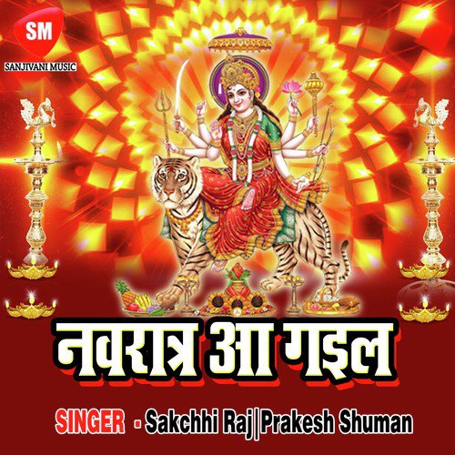 Dhaile Ba Kaun Bimari by Prakesh Shuman, Sakchhi Raj - Download on PagalFree