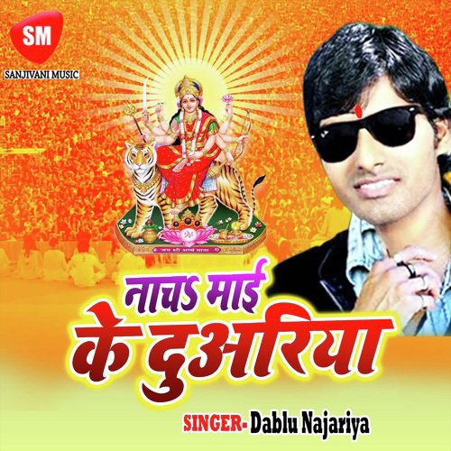 Jhula Jhule Khatir by Dablu Najariya - Download on PagalFree