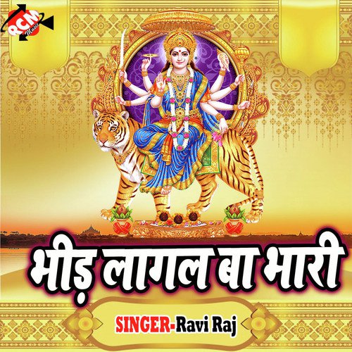 Gharwa se dur bate by Ravi Raj - Download on PagalFree