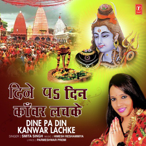 Dine Pa Din Kanwar Lachke by Priti Paswan - Download on PagalFree