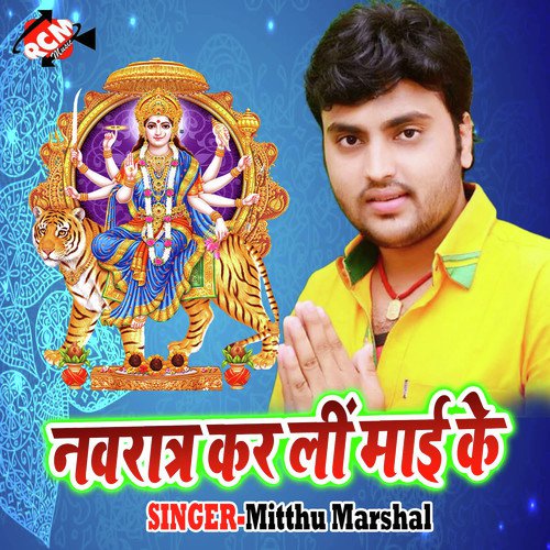 Satmi Ke Asho Mela Ghumada Nando by Mitthu Marshal - Download on PagalFree