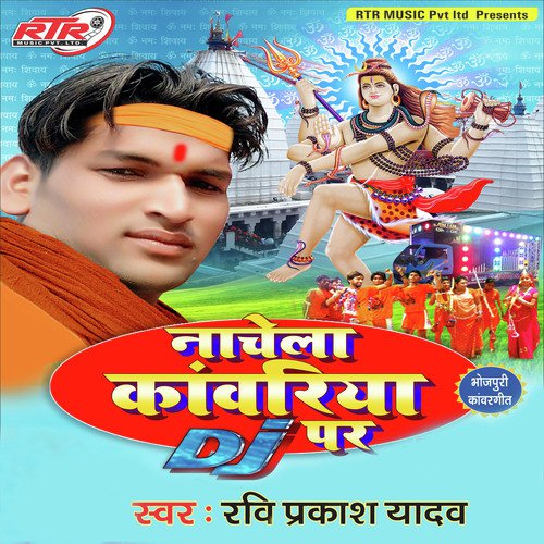 Nachela Kawariya Dj Par by Ravi Parkash Yadav - Download on PagalFree