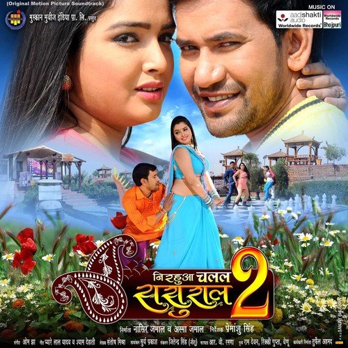 Naina Karata Nihora by Rahul Mishra Radhe - Download on PagalFree