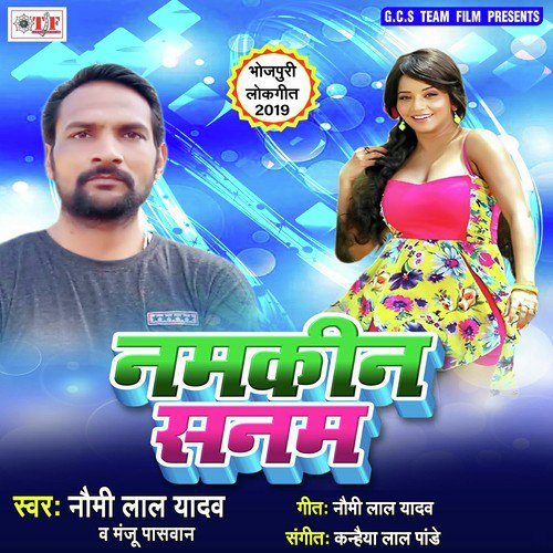Hile sagaro Jilawa by Naumi Lal Yadav, Manju Paswan - Download on PagalFree