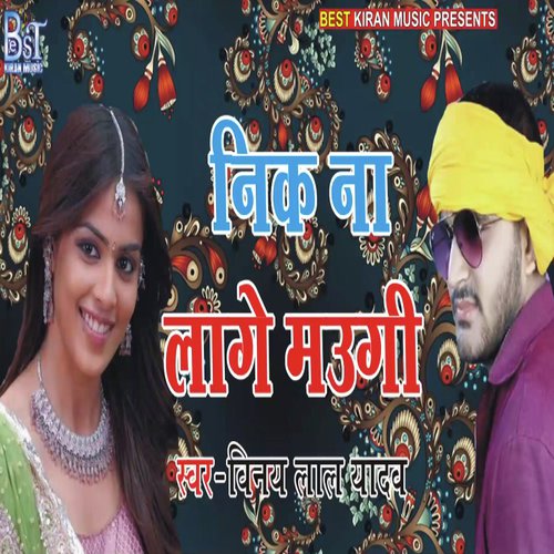 Nik Na Lage Maugi by Vinay Lal Yadav - Download on PagalFree
