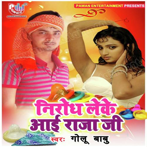 Nirodh Leke Ayi Raja ji by Golu Babu - Download on PagalFree