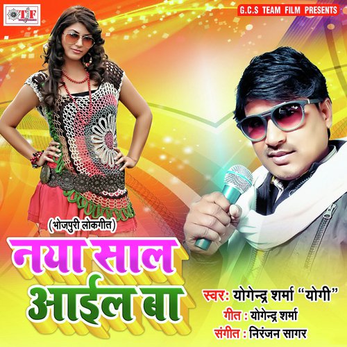 Naya Saal Aail Ba by Yogendra Sharma - Download on PagalFree