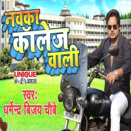 Navka Collage Wali by Dharmendra Bijay Chaubey - Download on PagalFree