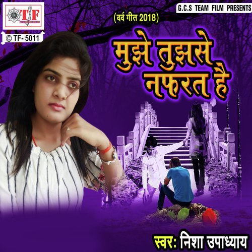 Hamar Shadi Hota by Nisha Pandey - Download on PagalFree
