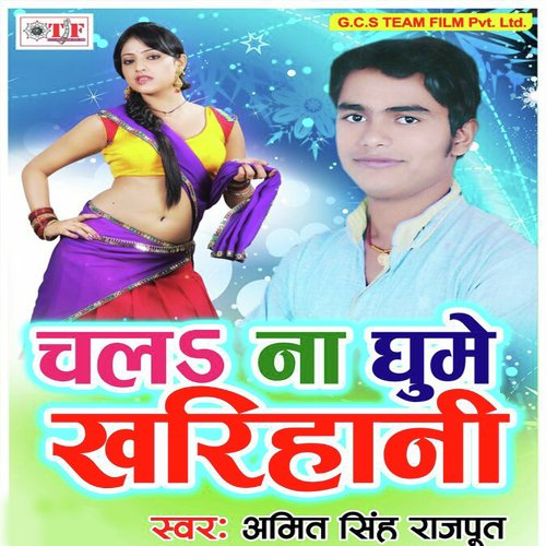 Ab Hi Chhuye Na Deb by Nisha Pandey - Download on PagalFree