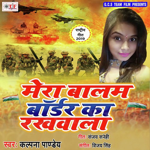 Border Ka Rakhawala by Nisha Upadhyay - Download on PagalFree