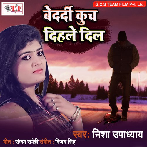 Hamar Kuch Dihale Dil by Nisha Upadhyay - Download on PagalFree