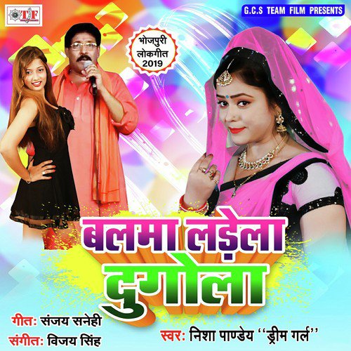 Rat Bhar Dugola by Nisha Upadhyay - Download on PagalFree