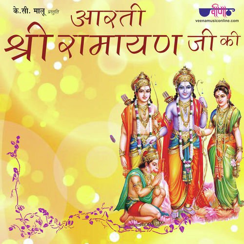 Aarti Shree Ramayan Ji Ki by Satish Dehra, Mukul Soni - Download on PagalFree